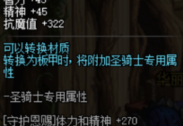 dnf90史诗套外号_dnf剑皇95史诗套选择
