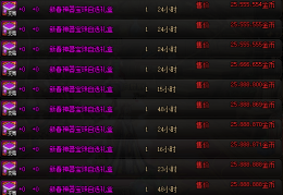 dnf90漫游宝珠_dnf漫游宝珠选择