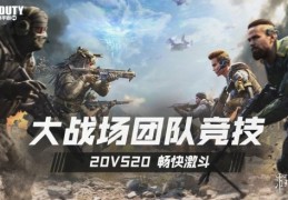 使命召唤手游强森怎么玩，使命召唤手游破解版无限cp币下载