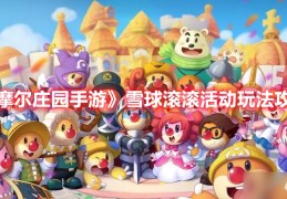 哪些明星在玩摩尔庄园手游，哪些明星在玩摩尔庄园手游了