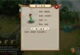问道手游寻宝怎么找人玩，问道手游手机怎么5开