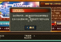 dnf官方论坛_地下城与勇士TCLS错误什么意思