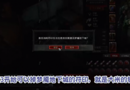 暗黑大米手游怎么玩，暗黑大米手游怎么玩的