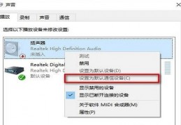 win10声音驱动下载，win10声音驱动免收费下载安装