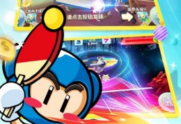 乒乓大魔王官方版游戏下载，安卓苹果ios版本下载