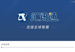 汇讯通官方版游戏下载，汇讯通安卓游戏下载