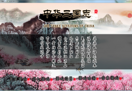 中华三国志官方版游戏下载，中华三国志安卓游戏下载