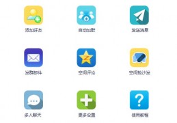 无敌qq营销软件下载，无敌qq营销软件免收费下载安装(无敌qq营销软件免费版介绍无敌qq营销软件免费版)