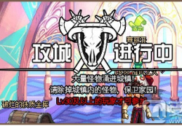 dnf怪物攻城_dnf怪物攻城什么时候出的