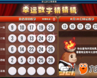 dnf幸运数字猜破解_我的幸运数字是多少
