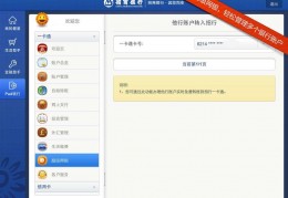 招商银行个人银行专业版客户端下载，招商银行个人银行专业版客户端免收费下载安装(招商银行个人银行个人银行专业版客户端简介)