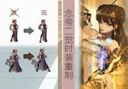 dnf念帝时装属性2017_dnf念帝时装属性选择2019