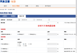 车险计算器2016官方版游戏下载，车险计算器2016安卓游戏下载