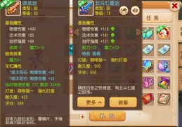 梦幻手游魔王玩几级，梦幻手游魔王玩几级最好
