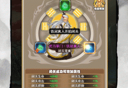 手游大明剑侠怎么玩的，手游大明剑侠怎么玩的好