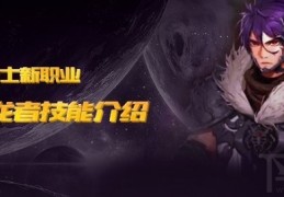 dnf魔枪猎龙者_dnf猎龙者光环