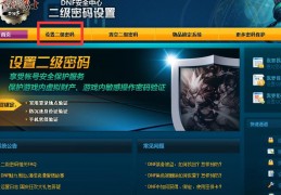 dnf代码查特征码_dnf无形代码多少
