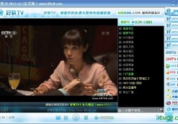 好软TV网络电视下载，好软TV网络电视免收费下载安装