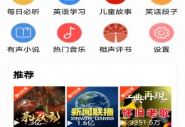 手机收音机官方版官方版游戏下载，手机收音机官方版安卓游戏下载