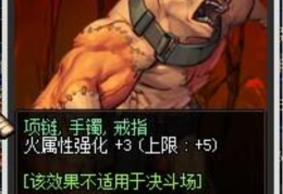 dnf广东一区20火强价格表_dnf火强宝珠2019