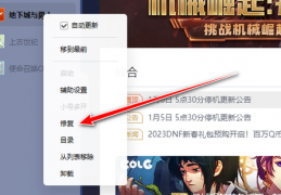 dnf上去1分钟就闪退_dnf刚进去就闪退