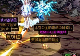 dnf90版本刷钢铁深渊_dnf95版本深渊刷不起