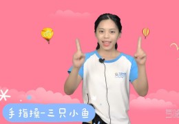 手游小鱼进阶怎么玩，手游小鱼进阶怎么玩的