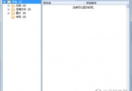 foxmail7.0下载，foxmail7.0免收费下载安装
