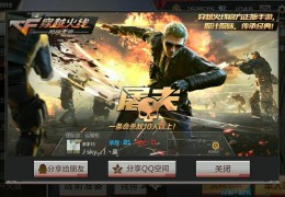 玩cf手游只打刀战，玩cf手游只打刀战可以吗