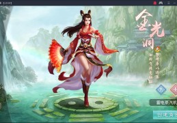 问道手游怎样在电脑玩，问道手游怎么卖金币换人民币