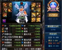 dnf旭旭宝宝奶爸面板_dnf旭旭宝宝红眼面板