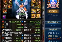 dnf旭旭宝宝奶爸面板_dnf旭旭宝宝红眼面板