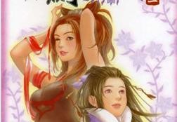 仙剑奇侠传2绿色免安装版官方版游戏下载，仙剑奇侠传2绿色免安装版安卓游戏下载