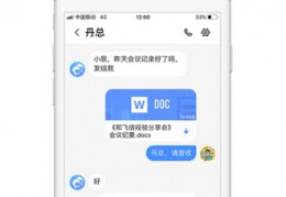 和飞信app下载，和飞信app免收费下载安装