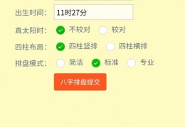 双飞八字排盘官方版游戏下载，双飞八字排盘安卓游戏下载