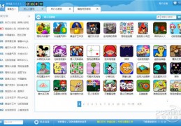 2344游戏盒下载v5.0.2下载，2344游戏盒下载v5.0.2免收费下载安装