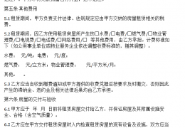 深圳租房合同标准版下载，深圳租房合同标准版免收费下载安装(深圳租房合同标准版2022深圳租房合同标准版官方介绍)