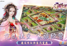 京门风月手游在线玩，京门风月手游官网