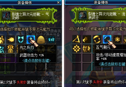 dnf双气息审判_dnf双气息