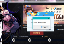 dnf一到登陆账号就卡_为什么总是登录到另一个QQ账号