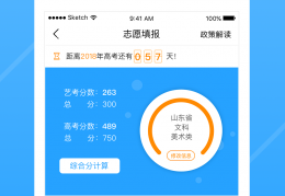 艺考升app下载，艺考升app免收费下载安装