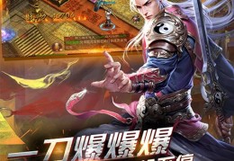 宝鼎传奇官方版游戏下载，安卓苹果ios版本下载