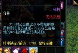 dnf冲点卷可以活动工会贡献币吗_dnf公会贡献点数规则