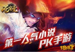只狼手游新手玩一玩，只狼手游下载