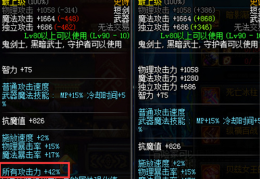 dnf8个9伤害_dnf最终伤害是什么意思