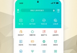 江阴农商银行app最新版下载，江阴农商银行app最新版免收费下载安装(江阴农商银行手机银行app简介江阴农商银行客户端简介)