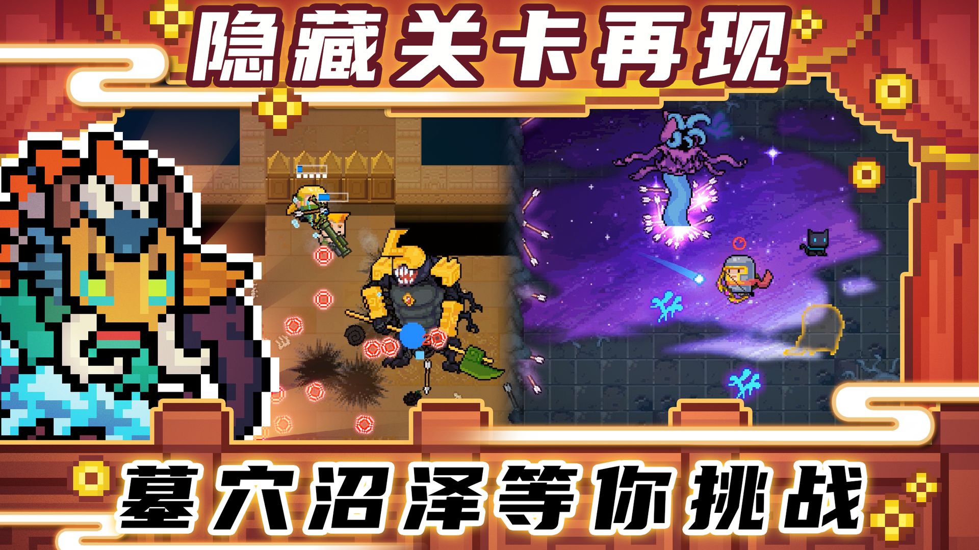 元气骑士3.2.4安卓版无邪内置菜单下载 v4.1.6官方版游戏下载,元气骑士3.2.4安卓版无邪内置菜单下载 v4.1.6安卓游戏下载