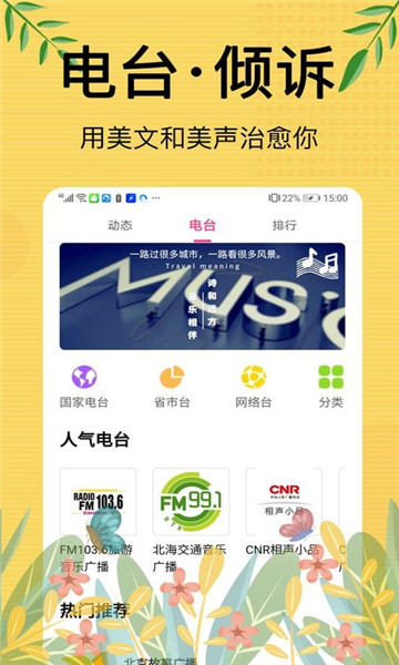 免费有声听书大全官方版官方版游戏下载,免费有声听书大全官方版安卓游戏下载