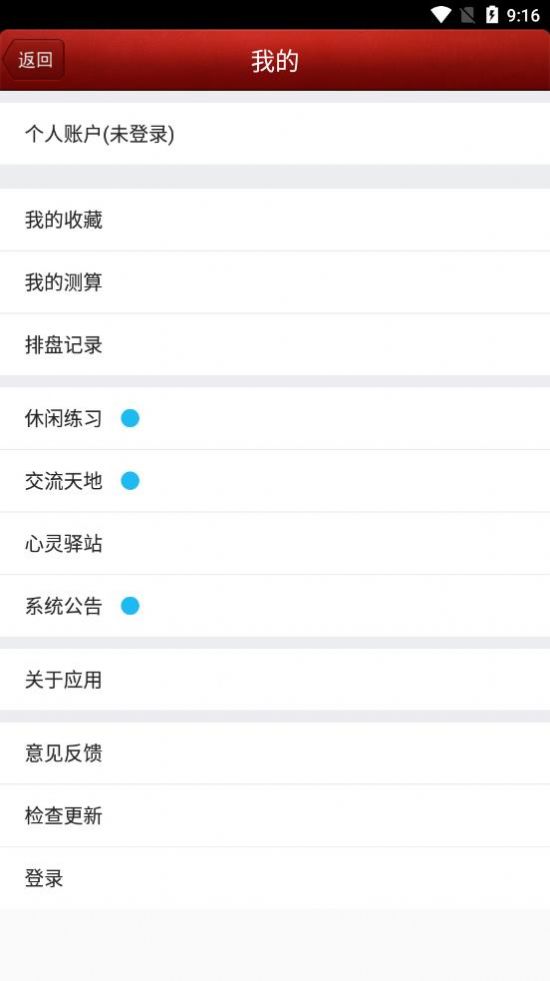 八字排盘宝官方版游戏下载,八字排盘宝安卓游戏下载