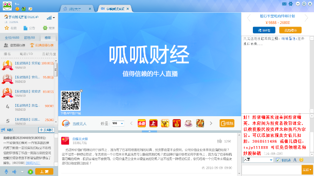 呱呱财经手机版官方版游戏下载,呱呱财经手机版安卓游戏下载